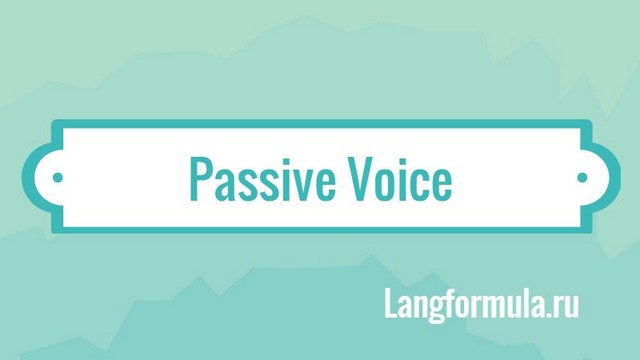 Переходные и непереходные глаголы в английском языке пассивный залог