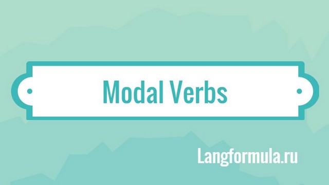 Гипотезы дедукции модальных глаголов