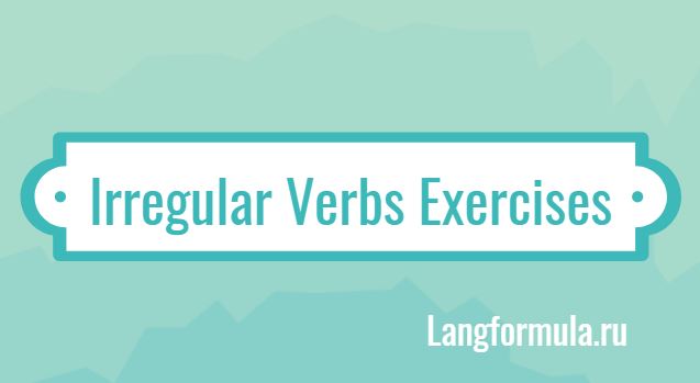 Раздел 3: Важные советы для эффективных упражнений на неправильные глаголы