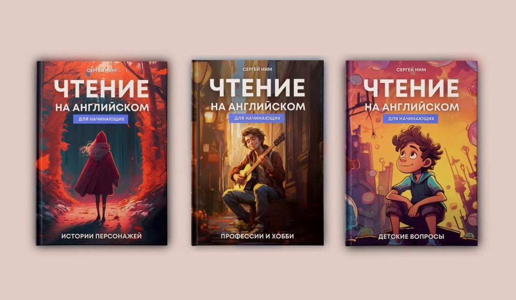 чтение на английском языке по уровням