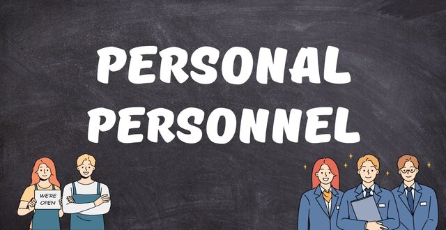 personal personnel разница 
