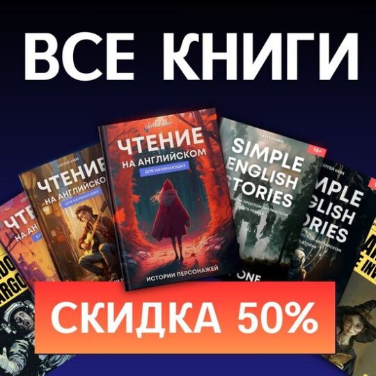 все книги